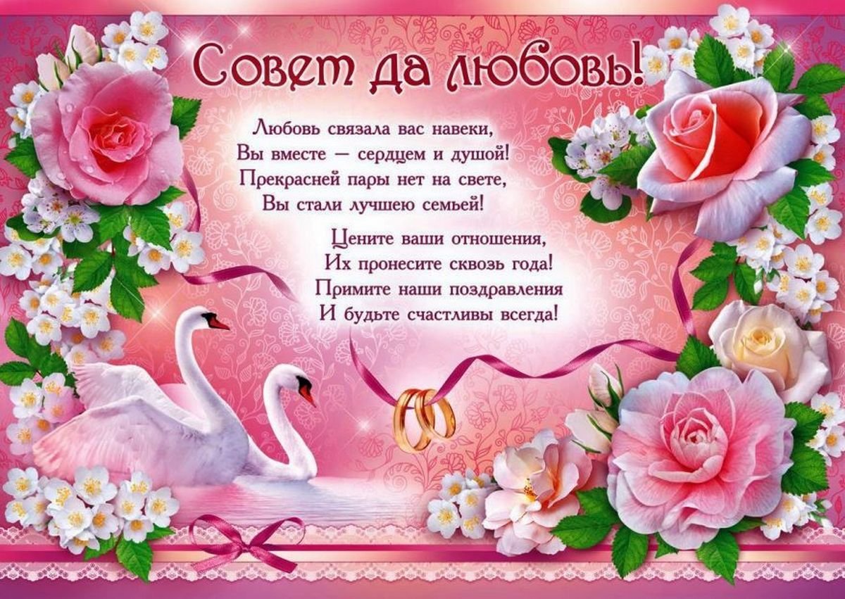 Поздравления С Днем Свадьбы Однокласснику
