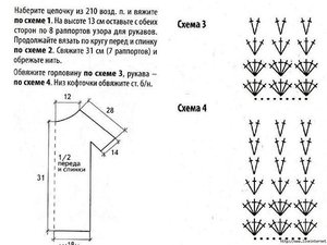 Кардиган крючком сверху вниз схемы