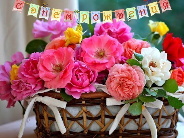 Фото Цветы С Днем Рождения Женщине Красивые