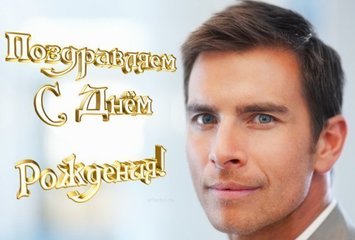 Поздравления с днем рождения отцу 000