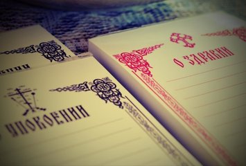 Молитва о здравии болящего Заказ молебен на здоровье