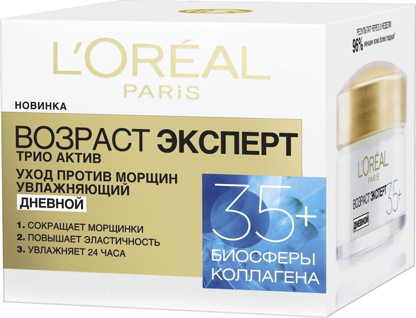 Лучший крем для лица после 35 лет: рейтинг