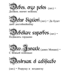 Эскизы надписей на латинском