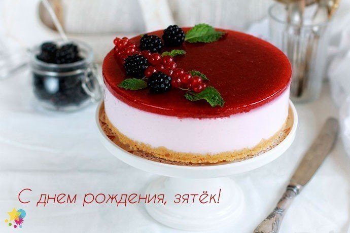 Поздравление зятю с днем рождения