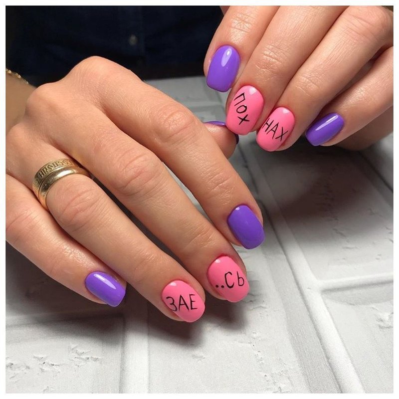 Фиолетовые ногти с нецензурными надписями
