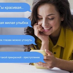 Как ответить на комплимент в переписке?