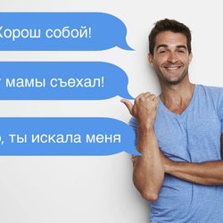 Что написать мужчине о себе на сайте знакомств