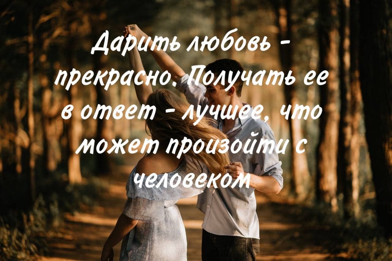 Картинки о любви со смыслом