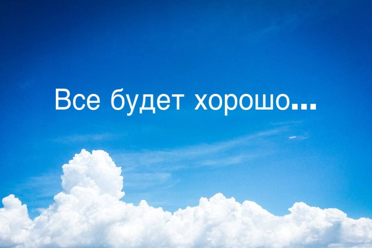 Слова поддержки в трудную минуту, которые трогают до слез: 123+ примера