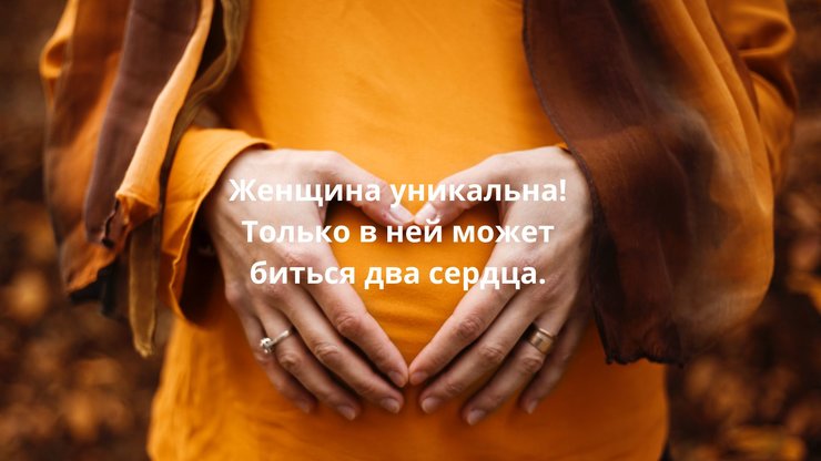 Беременное фото с подписью