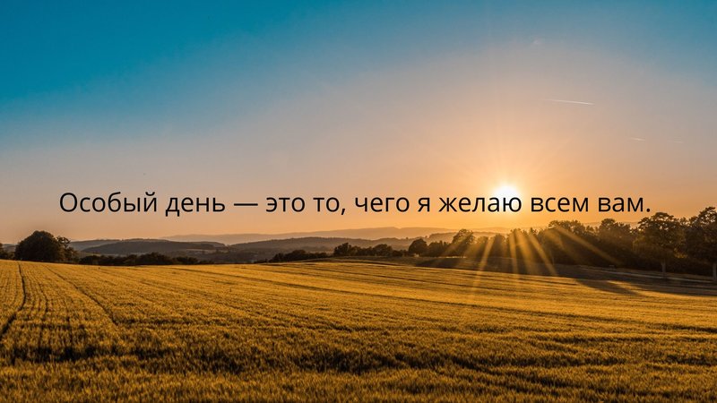 Что написать с утра в Инстаграм