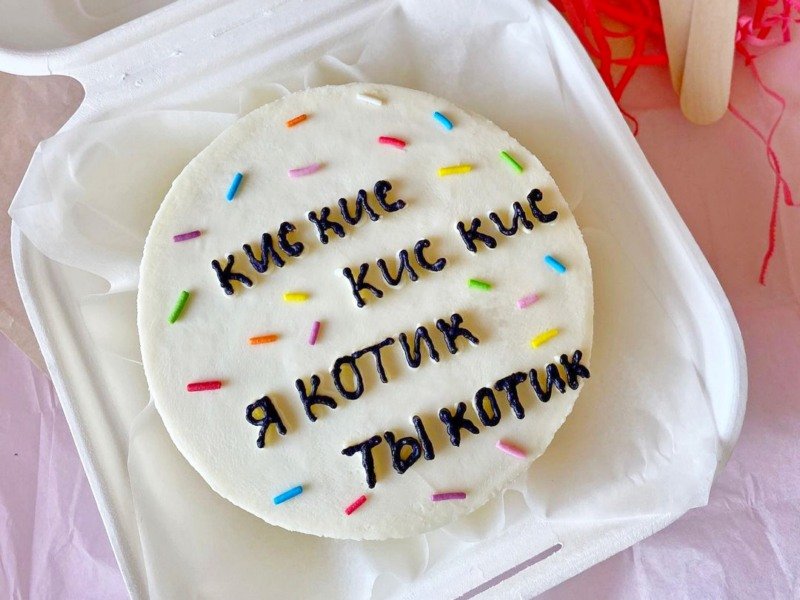 Праздничный торт для мужа с надписью