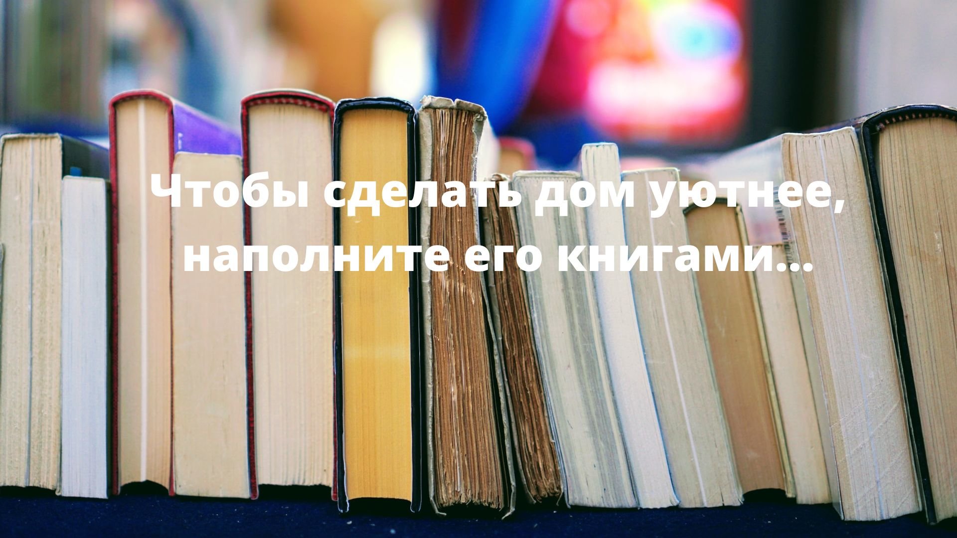 Цитаты о книгах для статусов и подписи фото: 100+