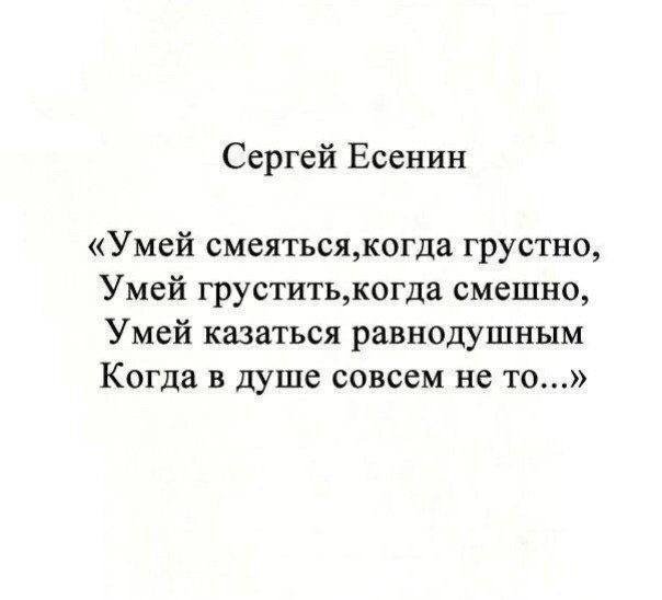 Стихи Есенина про одиночество