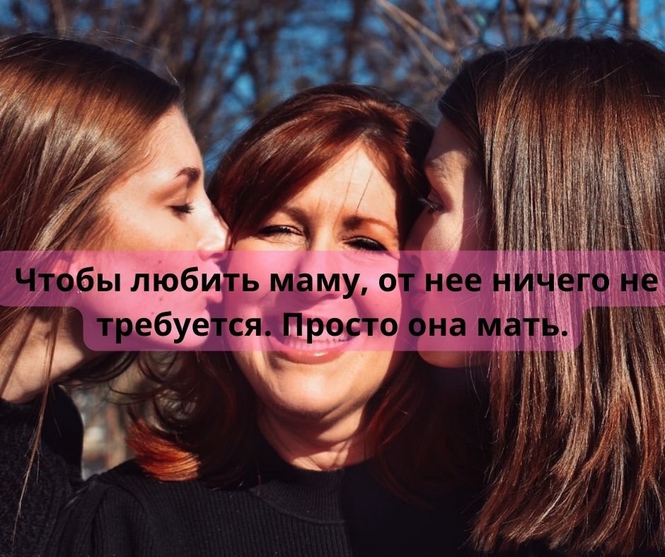 Мама назад. Научи меня мама.