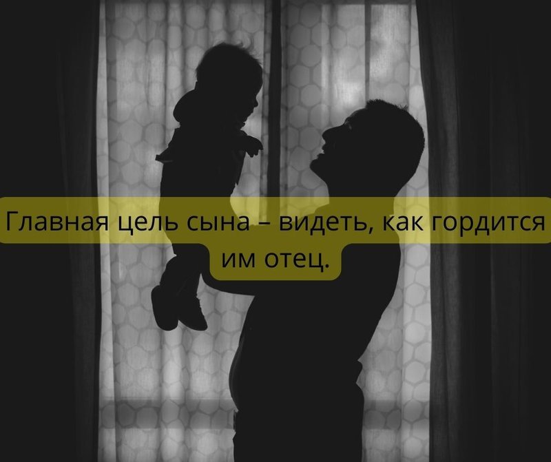 Цитаты про отца с глубоким смыслом (100+)