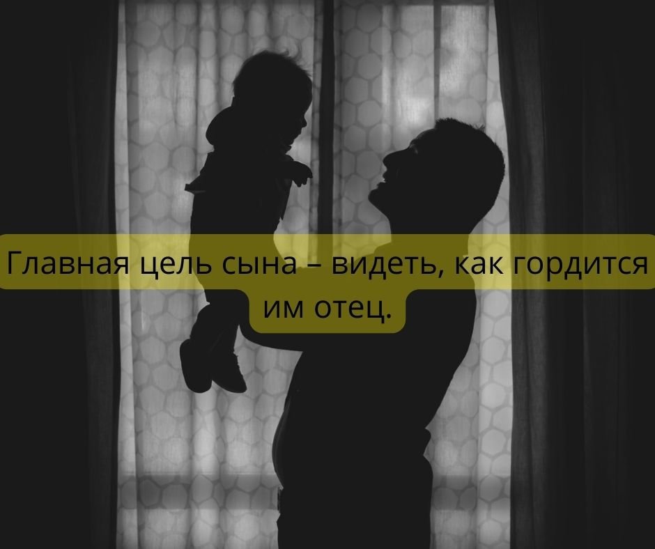 Цитаты про отца с глубоким смыслом (100+)
