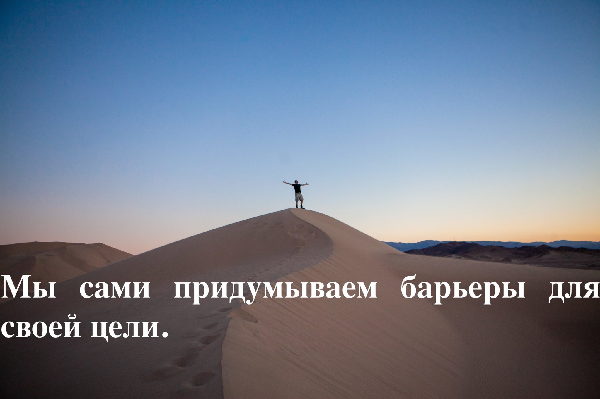 Мотивационные картинки для достижения цели