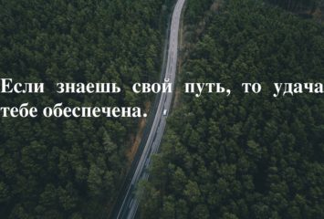 Цитаты про путь человека