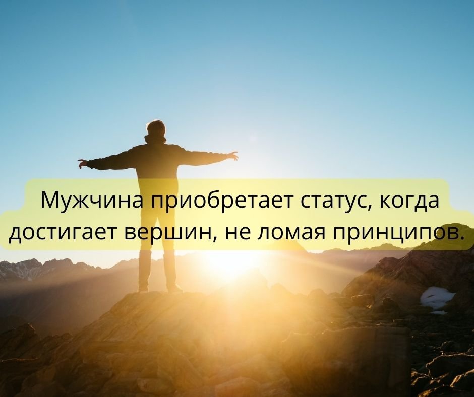 Цитаты про успех. Статусы про успех.