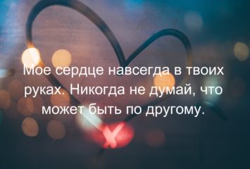Приятные сообщения парню