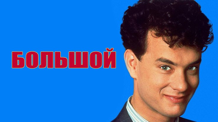 Лучшие семейные комедии для просмотра всей семьей: ТОП 25