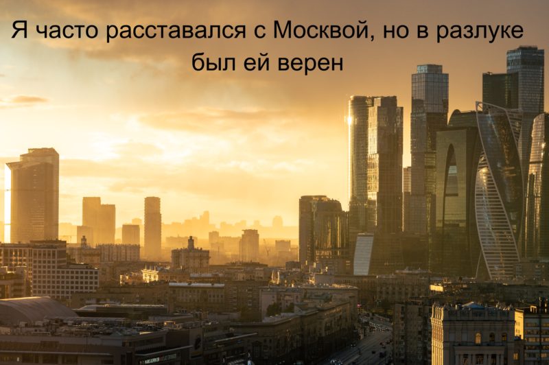 Картинка с городом Москва