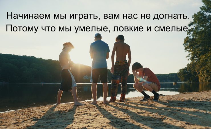 Кричалки в лагере для детей: ТОП 50 примеров