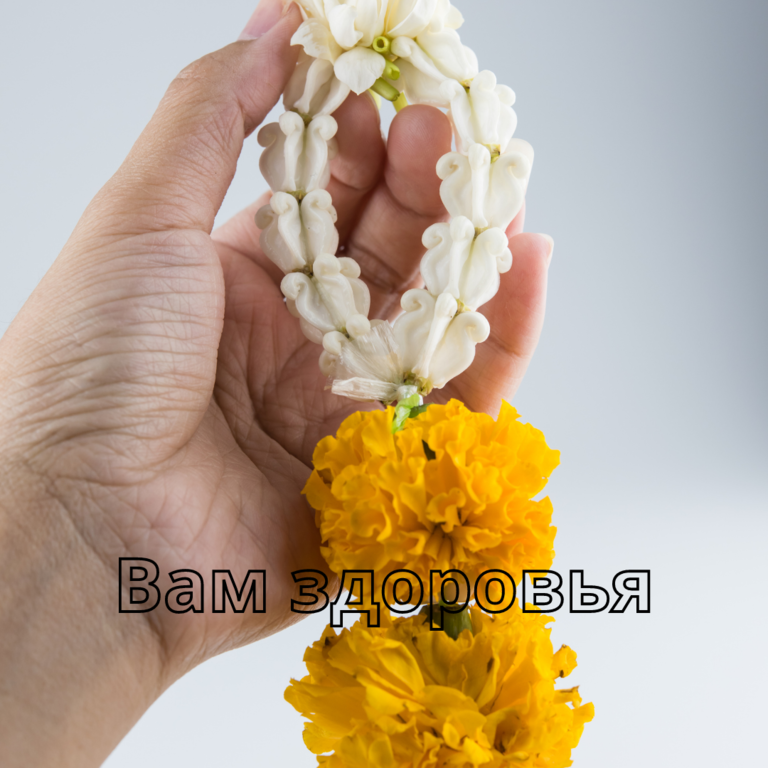 Здоровья: картинки и пожелания на каждый день