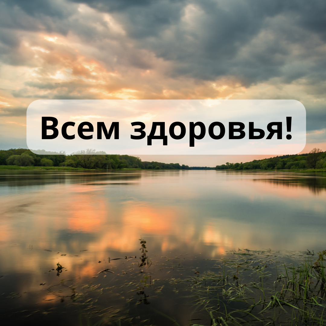 Здоровья открытка