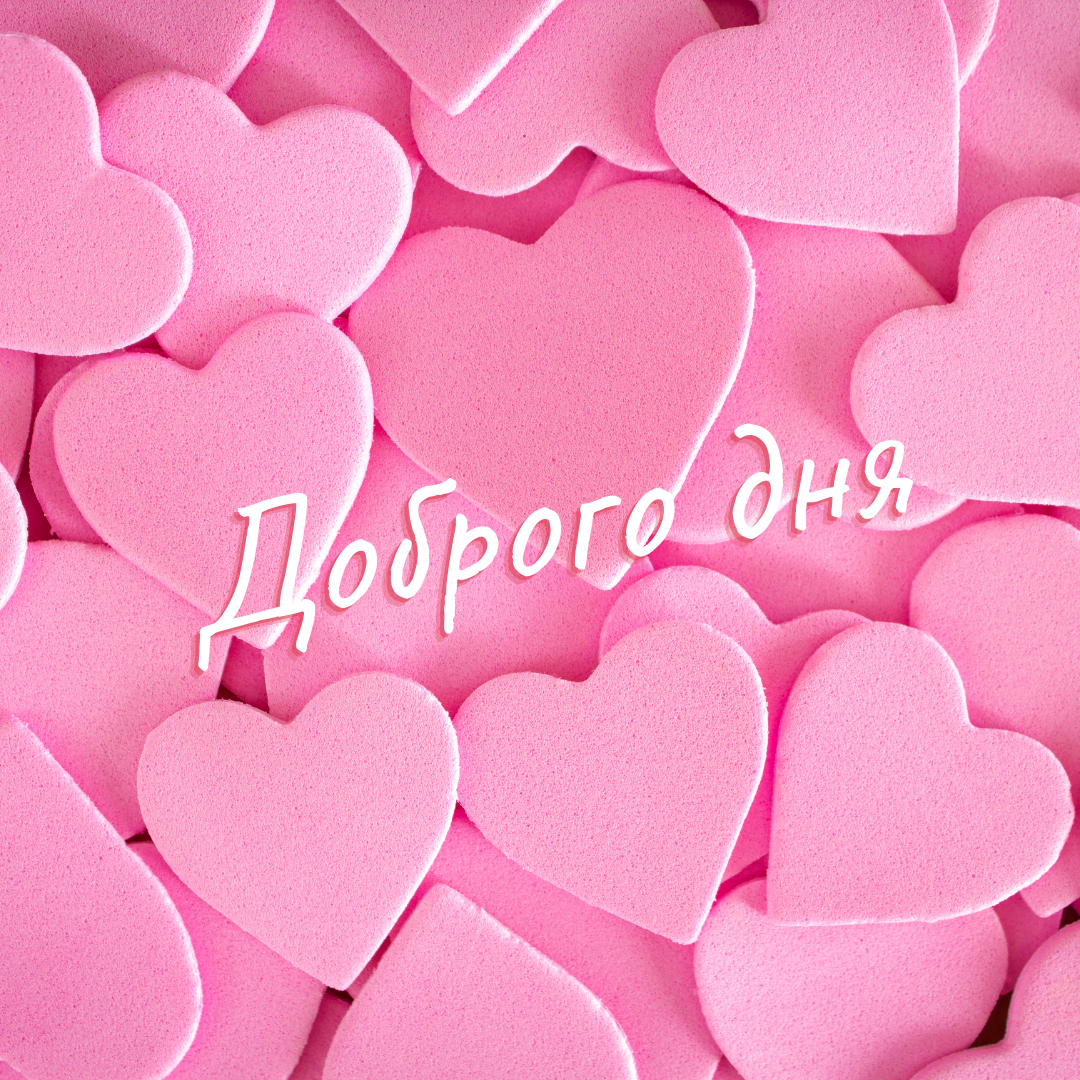 Фотки с сердечками