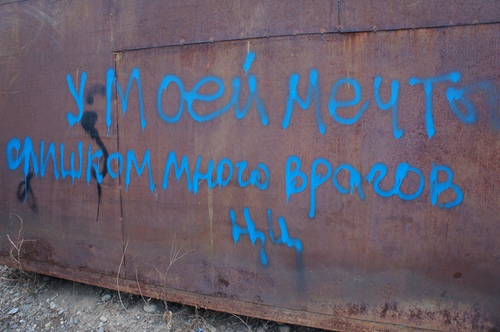 На заборе написано а там дрова. Надпись на заборе. Вандальные надписи на заборе. Смешные надписи на заборах. Смешные надписи на стенах и заборах.