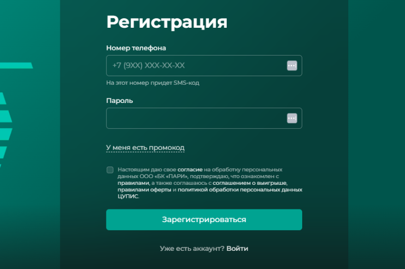 Бонус 500 рублей за регистрацию