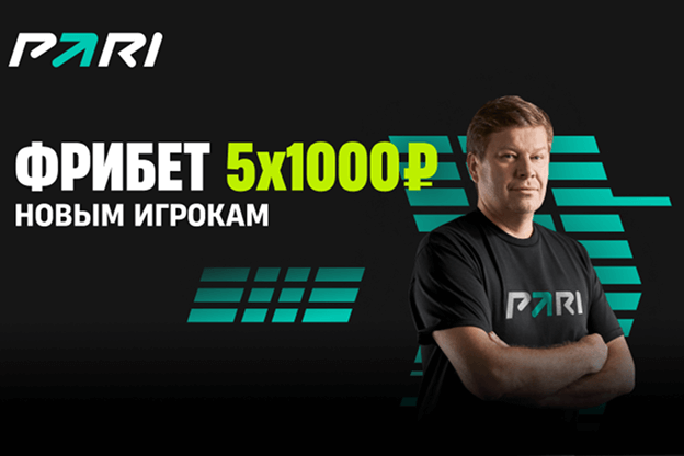 Бонус за регистрацию в букмекерских конторах — как получить максимум в 2025 году